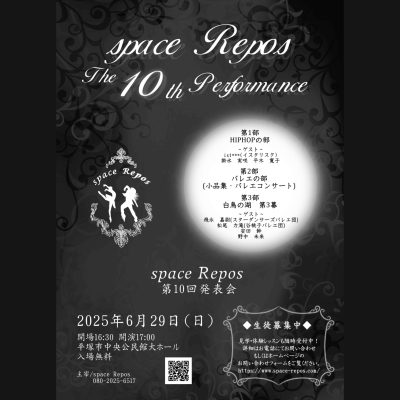 第10回発表会を開催致します。